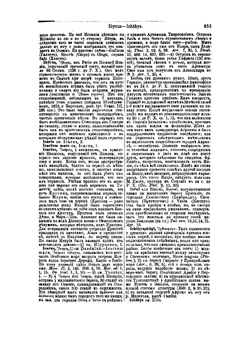 Реальный словарь классических древностей. Часть 2 | Любкер Фридрих