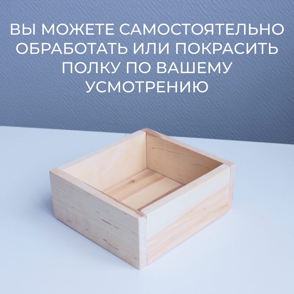 Деревянный ящик 23*22 см ( 1 шт)