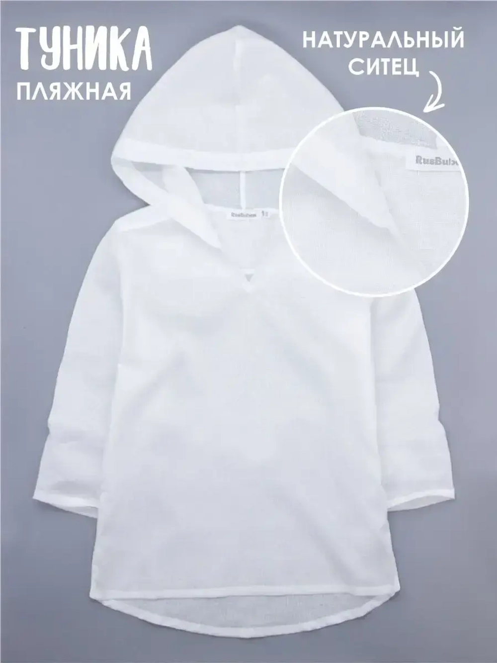 Туника пляжная детская