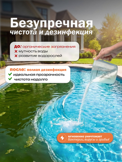 Эквиталл жидкий коагулянт, канистра 20 л