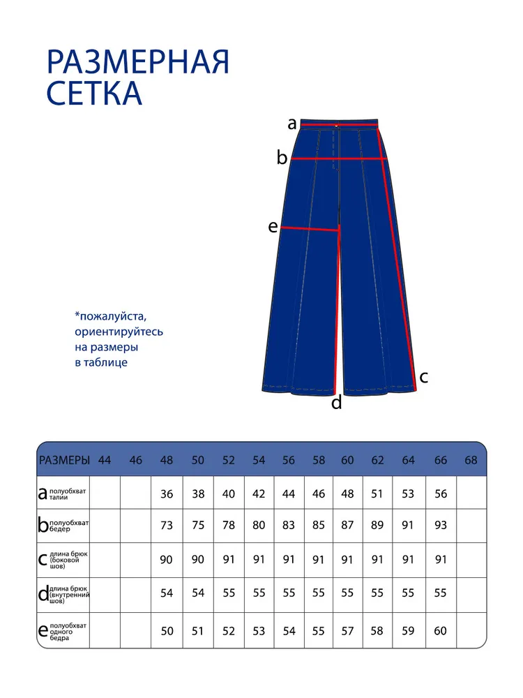 Костюм 3354 Fabrika
