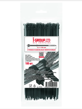 Стяжка (хомут) кабельная нейлоновая 2,5х150 мм Черная (100шт) I-GROUP.LTD