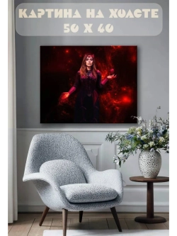 Картина на стену 40 X 50 Алая ведьма Марвел