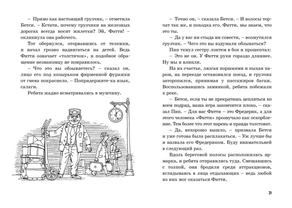 Тайна жемчужного ожерелья, изд.: Махаон, авт.: Блайтон Э., серия.: Пять юных сыщиков и пёс-детектив