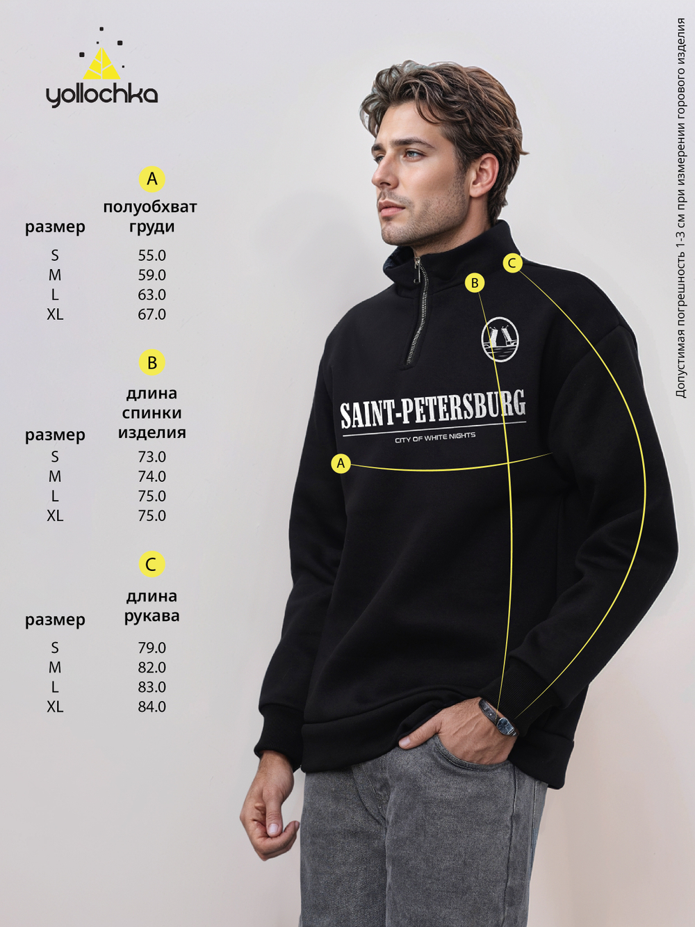 Толстовка мужская с зип-воротником "Saint Petersburg" черный