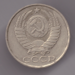 50 копеек 1987 года XF+