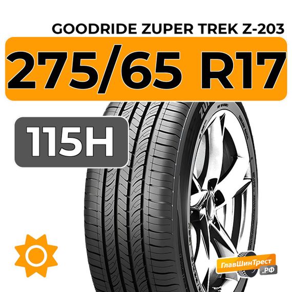 Goodride Zuper Trek Z-203 275/65 R17 115H