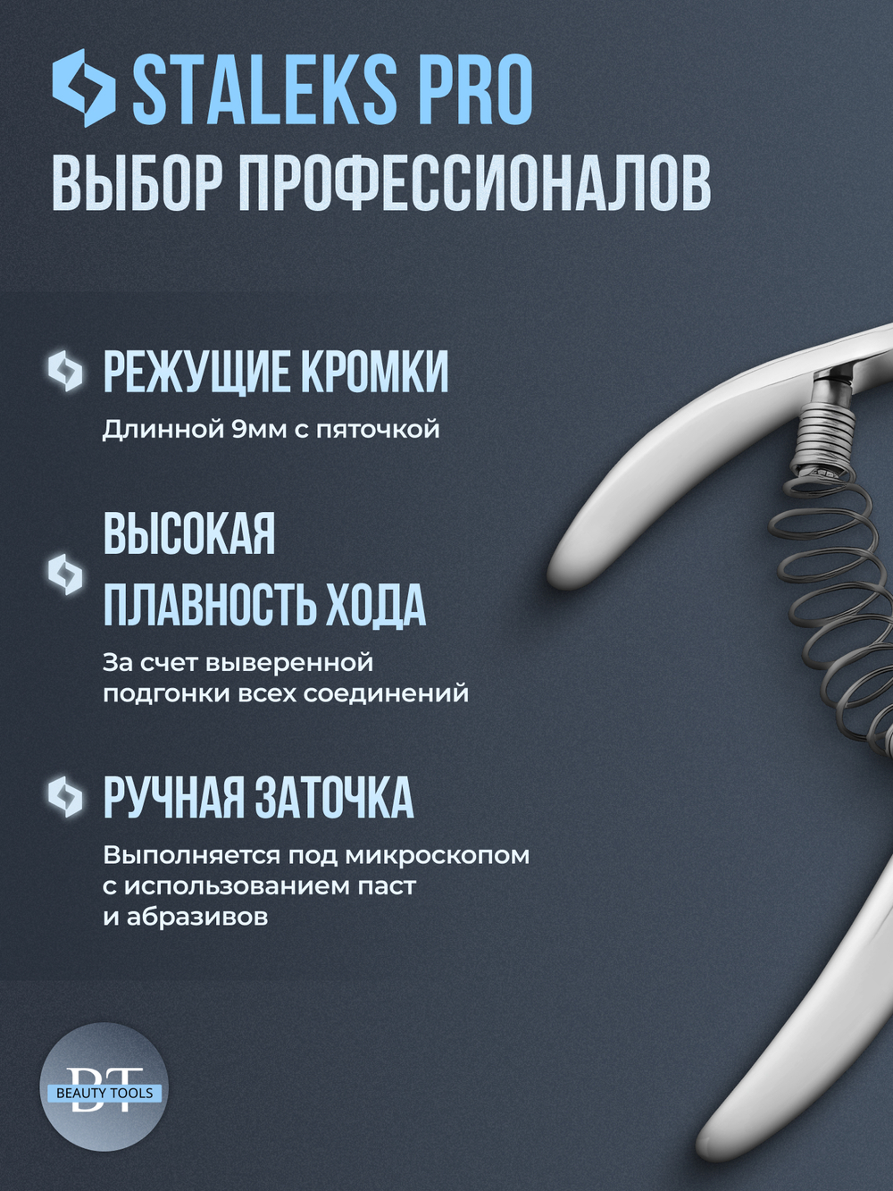 Профессиональные кусачки для кутикулы Expert 91-9