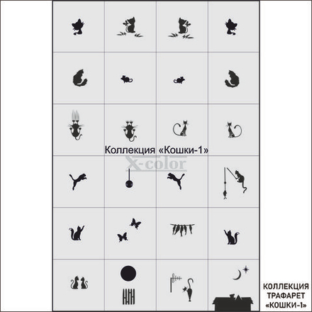 Коллекция №5-Кошки 1