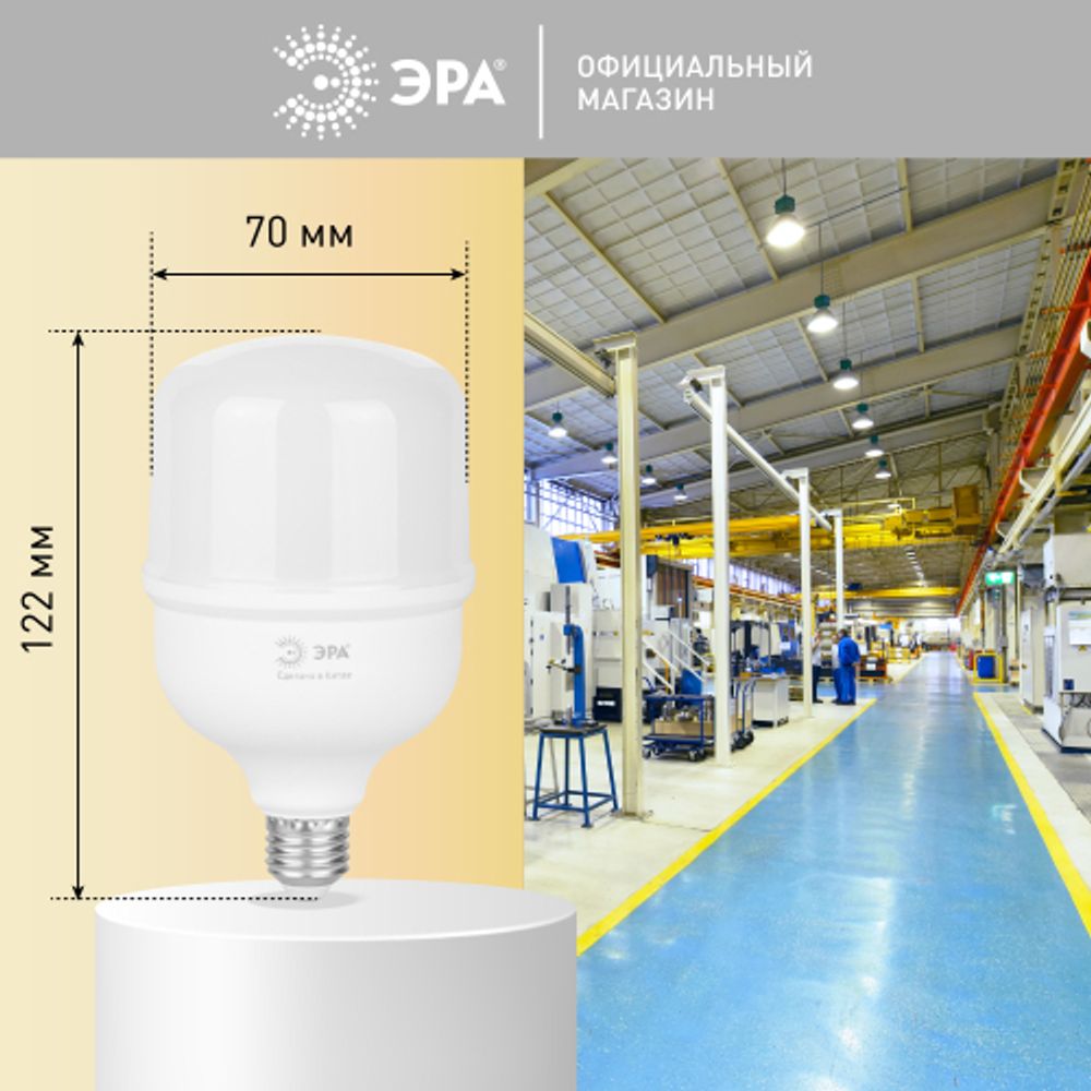 Лампа светодиодная ЭРА RED LINE LED POWER T70-25W-4000-E27 R E27 R 25 Вт колокол нейтральный белый свет | Лампы cветодиодные POWER