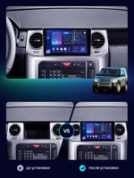 Магнитола для Land Rover Discovery 3 2005-2009 (закругленные углы) - FarCar 9603BM монитор 9" QLED на Android 13, 8 ядер (TS18), CarPlay, 4G SIM-слот