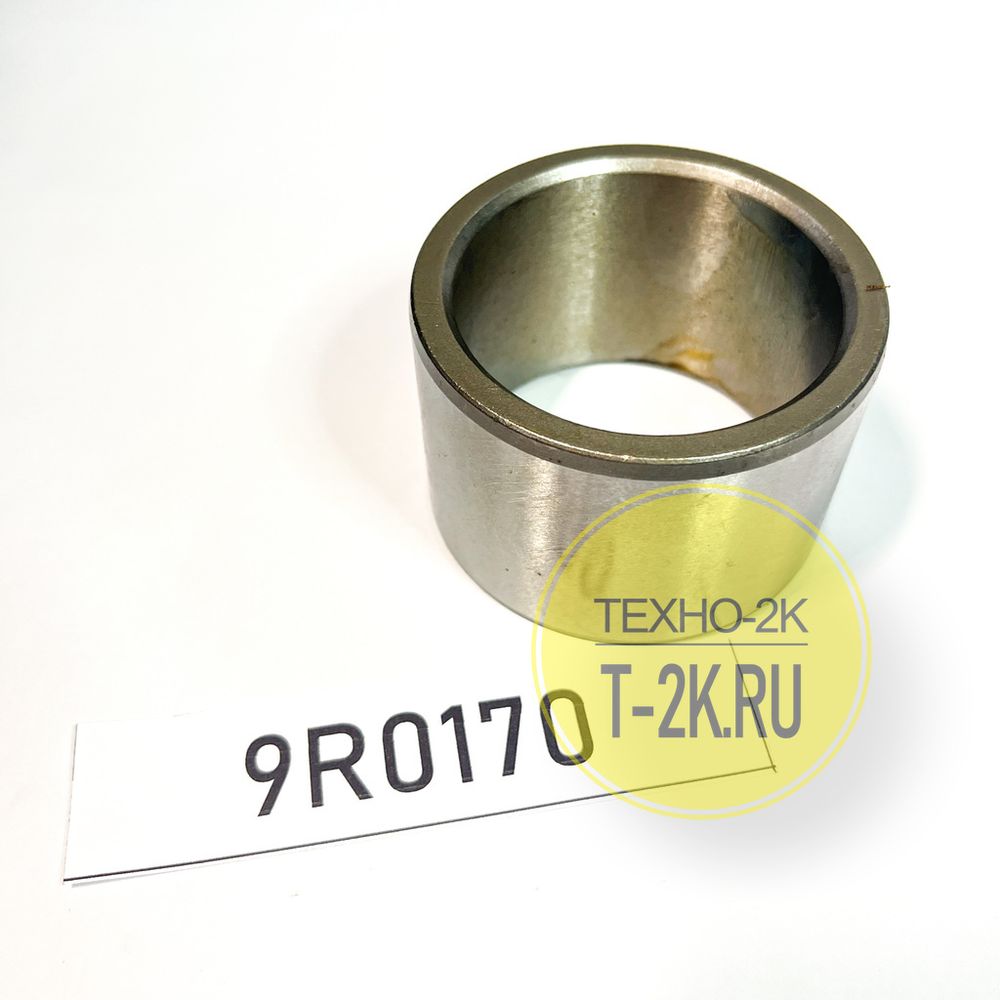 9R0170 втулка