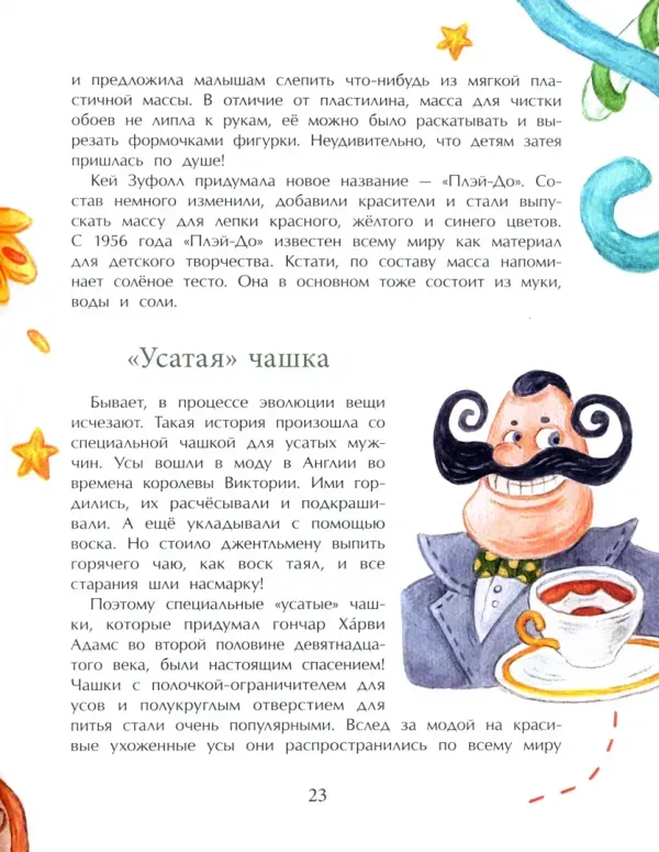 Эволюция вещей