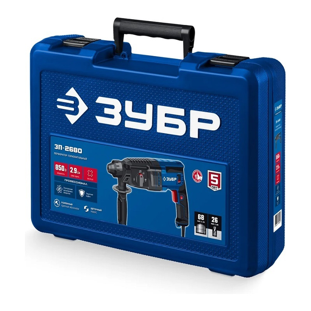 Перфоратор ЗУБР Профессионал ЗП-2680 850 Вт