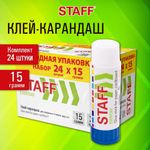 Клей-карандаш 15 г, ВЫГОДНАЯ УПАКОВКА, КОМПЛЕКТ 24 ШТУКИ, STAFF EVERYDAY, 273017