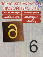 Деревянный штамп 343