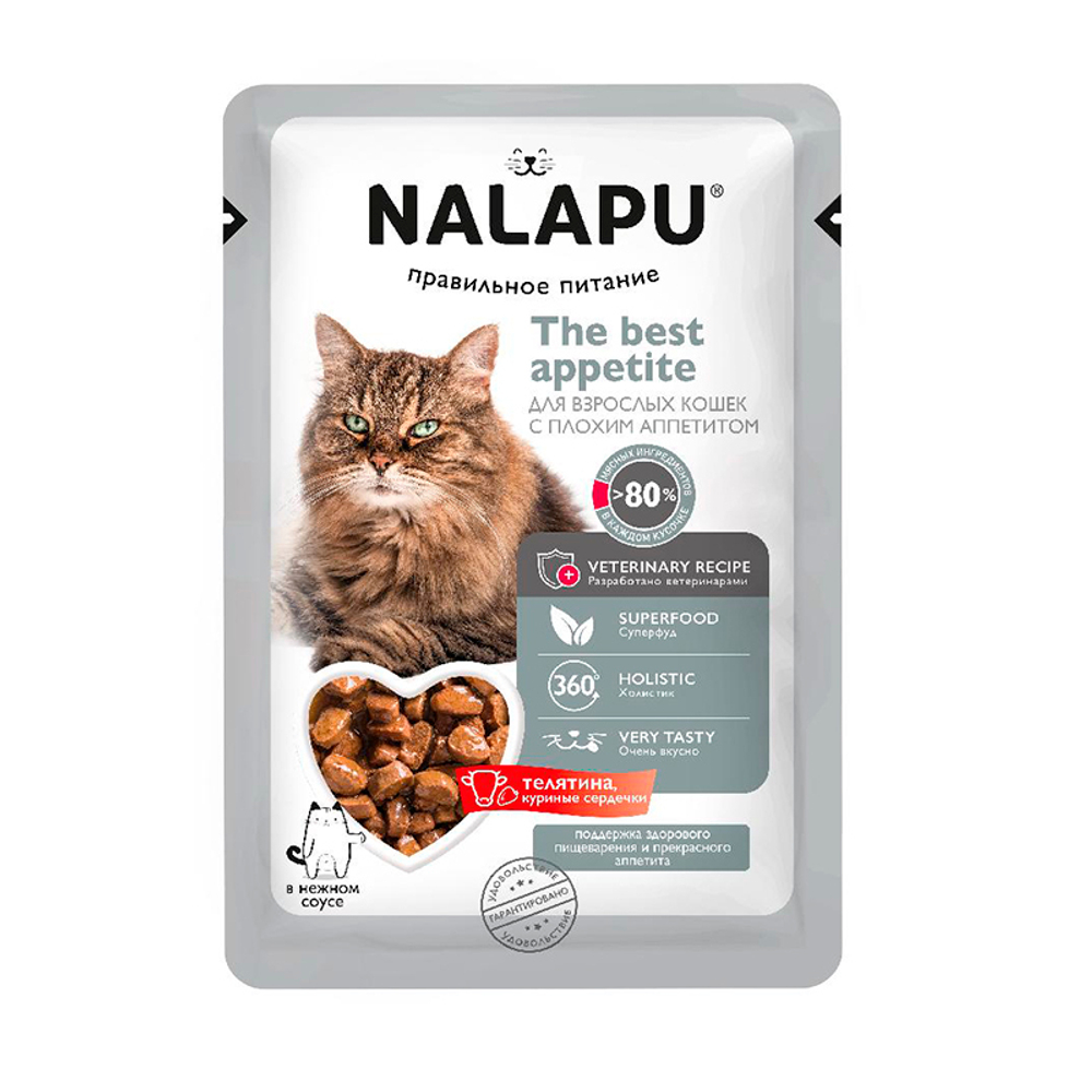 Корм влажный НАЛАПУ (Nalapu)The best appetite д/кошек с плохим аппетитом 77г