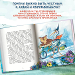 Цапля Капля, или Секреты в конверте