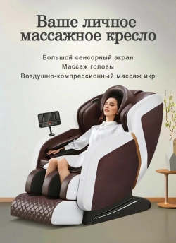 Массажное кресло Orlauf Nest