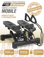 Мини-степпер поворотный MOBILE