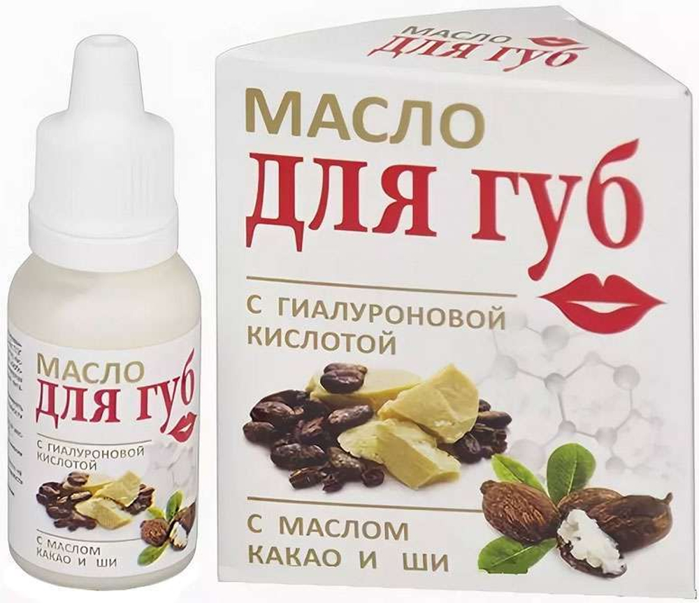 Масло для губ с гиалуроновой кислотой какао и ши 15мл.