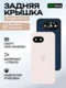 Задняя крышка для Google Pixel 9A бежевая (Porcelain) со стеклом камеры