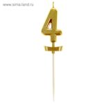 Свеча в торт под золото цифра "4"