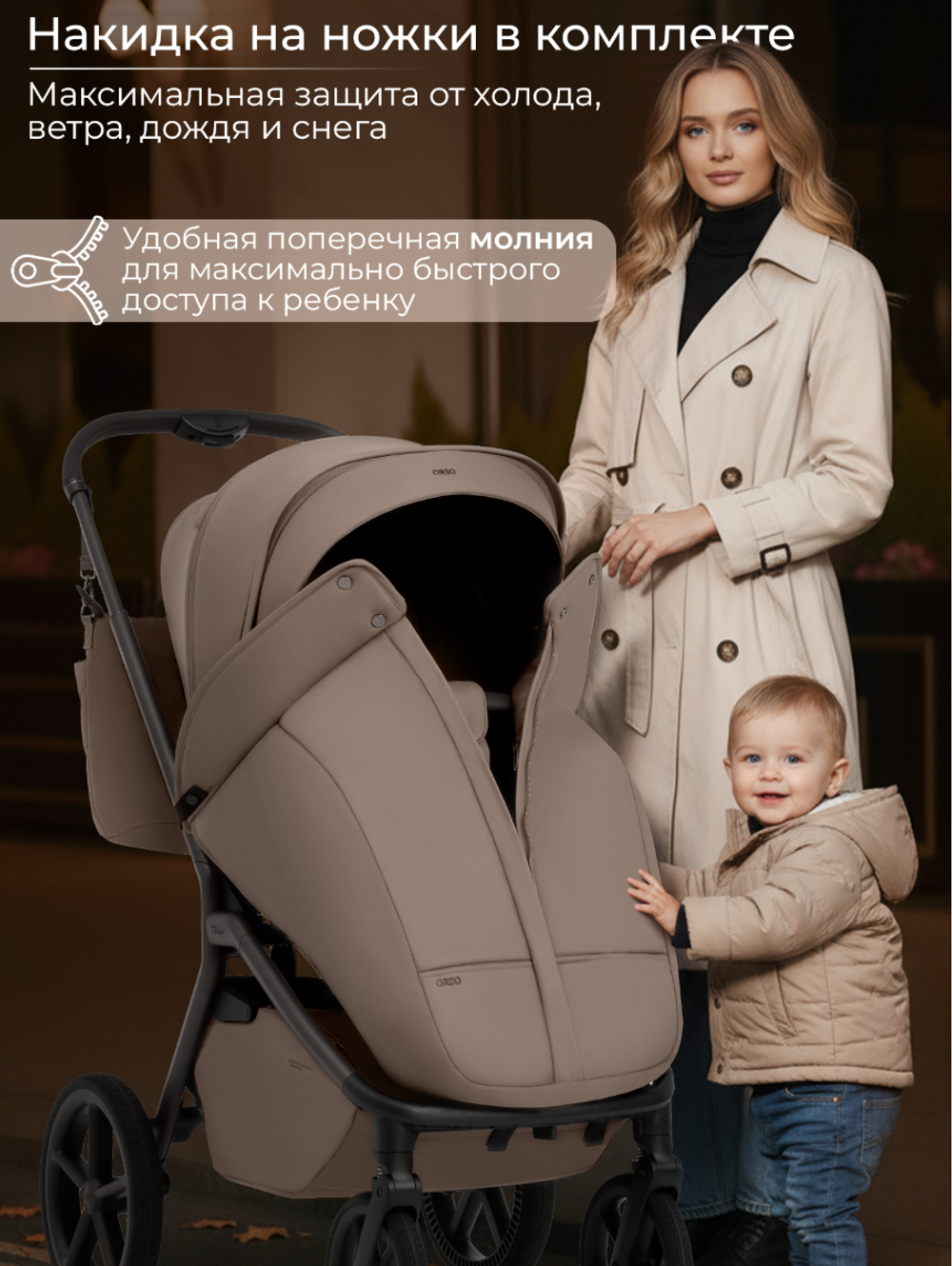 Коляска 2 в 1 Sweet Baby Orso