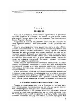 Радиотехнические средства самолетовождения | Г.А. Бабай; А.Г. Павский