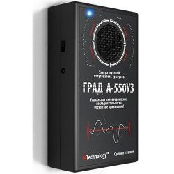 Ультразвуковой отпугиватель мышей и крыс ГРАД А-550УЗ