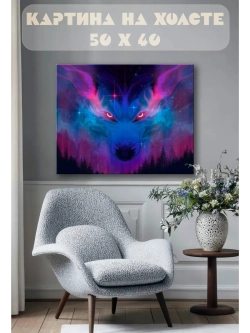 Картина на стену 40 X 50 Волк