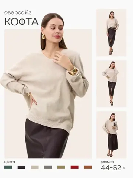 Кофта вязаная тонкая 9932-ДБ