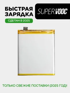 Аккумулятор для OnePlus 7 3700 mAh (BLP685) ORIGberry