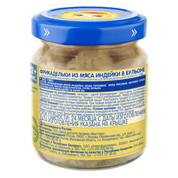 Купить Фрикадельки из мяса индейки в бульоне 100г "Бабушкино лукошко"в Казахстане