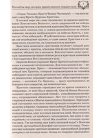 Ответы православного священика и народной целительницы на церковные и житейские вопросы