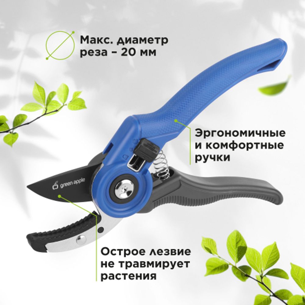 Секатор GREEN APPLE GTAS-072 контактный, пластик | GREEN APPLE