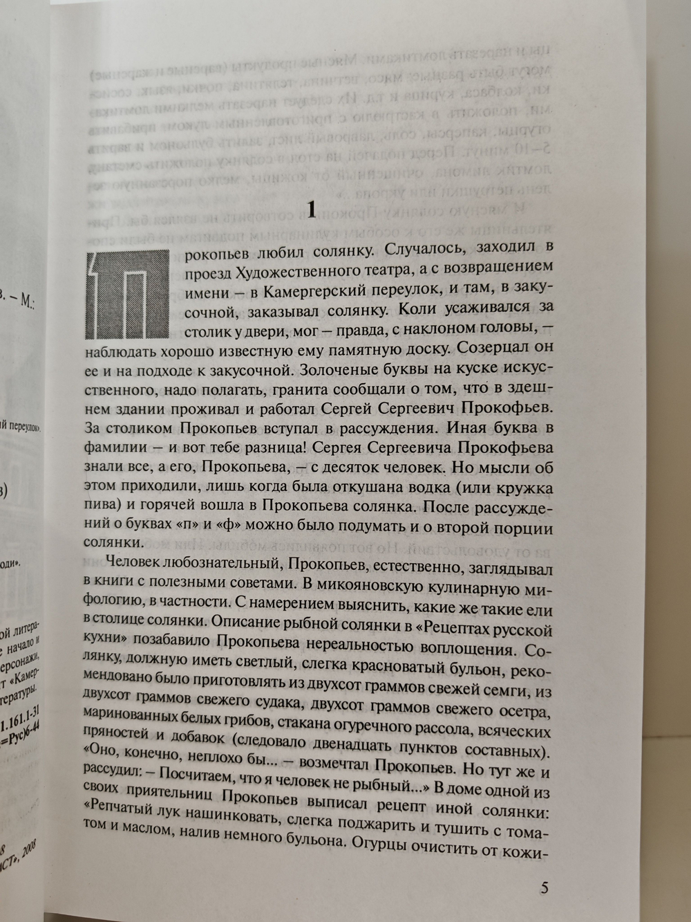 Камергерский переулок