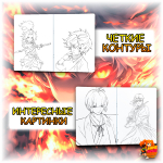 Раскраска Адский рай