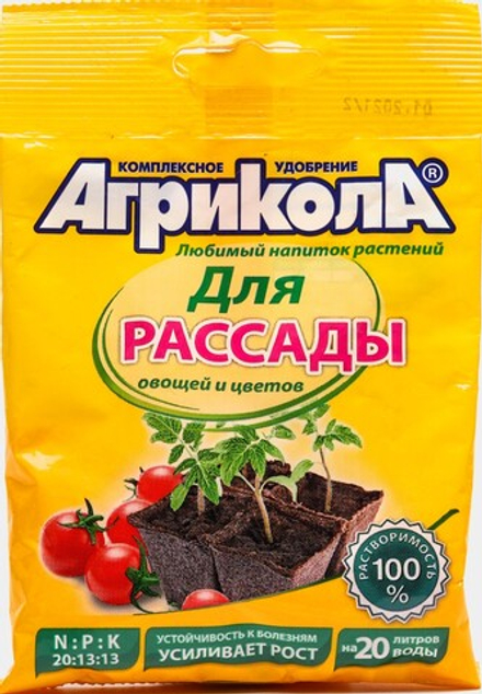 АГРИКОЛА удобрение комплексное для рассады овощей и цветов 50гр.