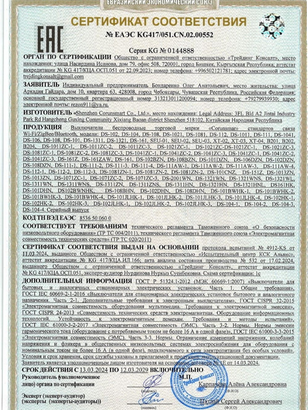 Умный выключатель Tuya ZigBeе для Алисы одноклавишный черный