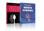 Собрание книг Уэса Пенре