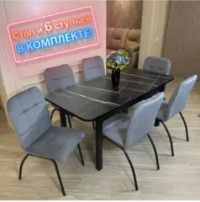 Обеденная группа Мега Тунис и стулья Ракушка цвет серый
