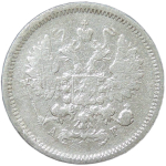10 копеек 1889 СПБ - АГ (F)