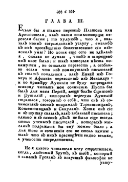 Цицероновы Размышления о совершенном добре и крайнем зле | Цицерон Марк Туллий