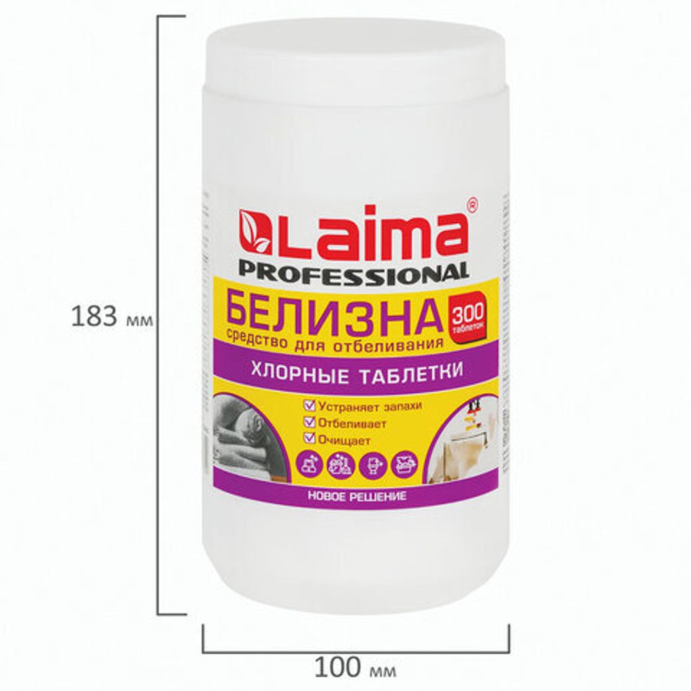 БЕЛИЗНА в хлорных таблетках, для отбеливания, дезинфекции и уборки, 300 шт., 1 кг, банка, LAIMA PROFESSIONAL, 609420