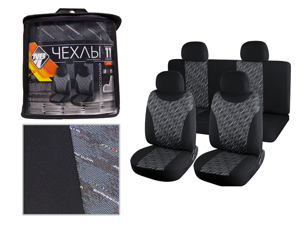 Чехлы на сидения Nova Bright-Fusion - 47407 - GRAND черно-серые (11предметов)