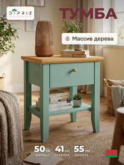 Тумба прикроватная, 50х41х55, Саргас, напольная, с ящиками, из натурального дерева, эвкалипт / дуб, Dipriz