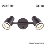 Citilux Bruno CL565521 Спот поворотный Чёрный
