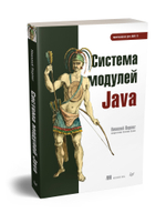 Система модулей Java