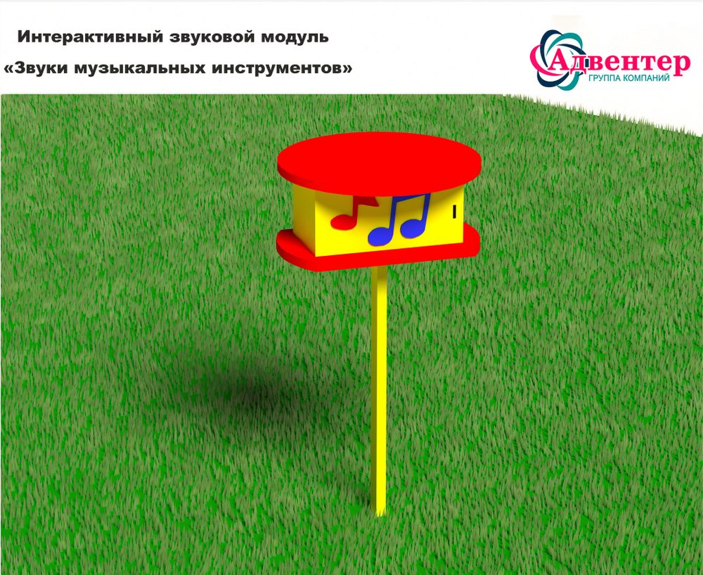 Интерактивный звуковой модуль Звуки музыкальных инструментов из экопластика с радио устройством